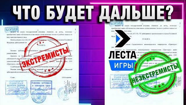 Что будет дальше с игрой? Что будет дальше с игрой?