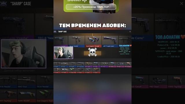 Абовен тот еще везунчик #standoff2 #абовен #стандофф2 Абовен тот еще везунчик #standoff2 #абовен #стандофф2
