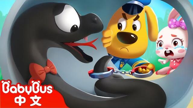 【新劇集】誰在跟蹤我 +更多 | 寶寶好習慣 | 安全防護 | 車車 | 動畫 | kids cartoon | 安全教育 | 安全警長啦咘啦哆 | 寶寶巴士 babybus 【新劇集】誰在跟蹤我 +更多 | 寶寶好習慣 | 安全防護 | 車車 | 動畫 | kids cartoon | 安全教育 | 安全警長啦咘啦哆 | 寶寶巴士 babybus