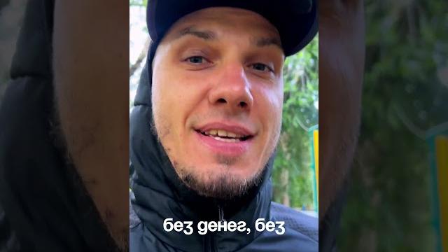 Несостоявщийся бомж Несостоявщийся бомж
