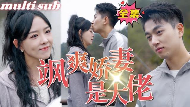 My beggar husband and i no longer pretend#sweetdrama #drama #chinese short drama#chinese skit My beggar husband and i no longer pretend#sweetdrama #drama #chinese short drama#chinese skit