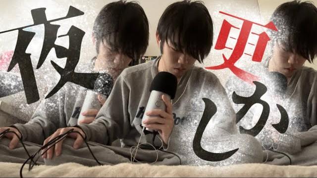 【悲報】asmr youtuberのくせに夜更かししてしまう(囁き雑談) 【悲報】asmr youtuberのくせに夜更かししてしまう(囁き雑談)