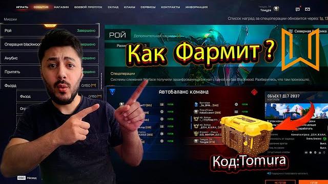 Как правильно фармить монеты черного рынка ? и получить метовые пушки навсегда! в warface Как правильно фармить монеты черного рынка ? и получить метовые пушки навсегда! в warface