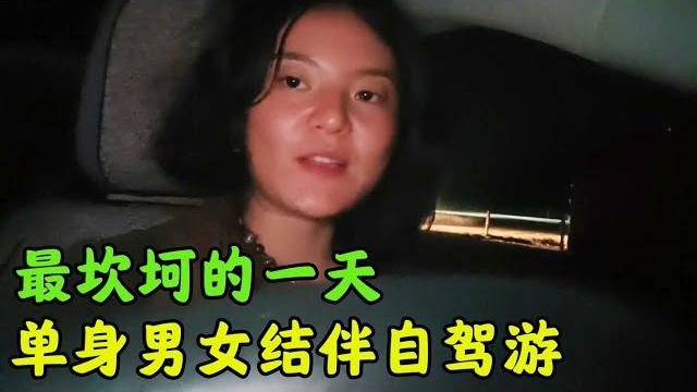 小姐姐自驾游,这一路跟取经似的,不是走错路,就是车没油了【张小白的旅行】 小姐姐自驾游,这一路跟取经似的,不是走错路,就是车没油了【张小白的旅行】
