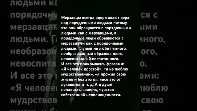 #цитаты #мудрость #психология #жизнь #отношения #саморазвитие #слова #зависть #воспитание #цитаты #мудрость #психология #жизнь #отношения #саморазвитие #слова #зависть #воспитание