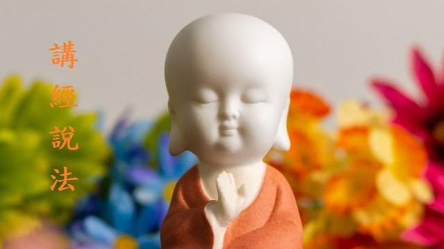 諦閑法師講經說法的狀態_顯明法師講述 諦閑法師講經說法的狀態_顯明法師講述