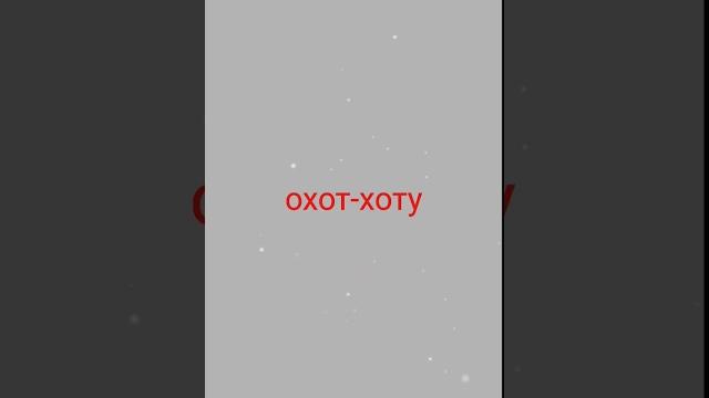 ∆едим в соседнее село на дискотеку∆ ||meme|| #гачаклуб #meme #гачалайф #рекомендации #рек ∆едим в соседнее село на дискотеку∆ ||meme|| #гачаклуб #meme #гачалайф #рекомендации #рек