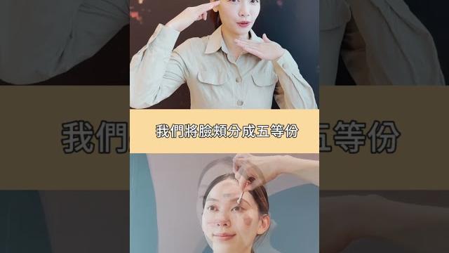 想get小v臉必學!超實用「無限55按摩法」!#shorts 想get小v臉必學!超實用「無限55按摩法」!#shorts