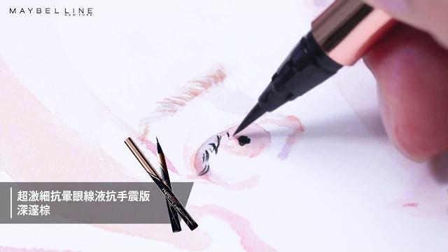 開架眉筆| 【四重奏持久眉彩梳】用彩妝品挑戰人物肖像畫- maybelline媚比琳 開架眉筆| 【四重奏持久眉彩梳】用彩妝品挑戰人物肖像畫- maybelline媚比琳