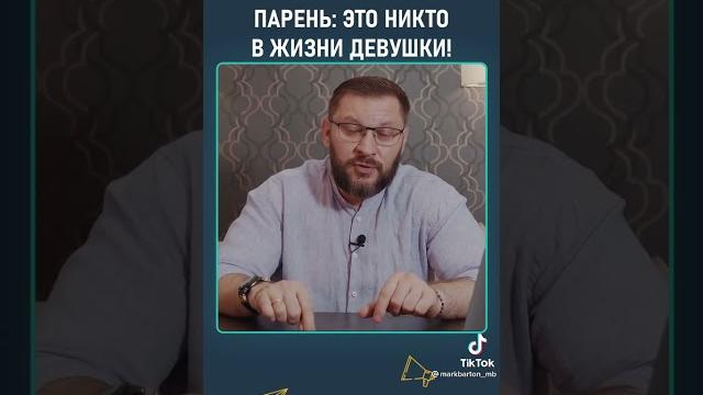 Марк бартон психолог коуч, психотерапевт Марк бартон психолог коуч, психотерапевт