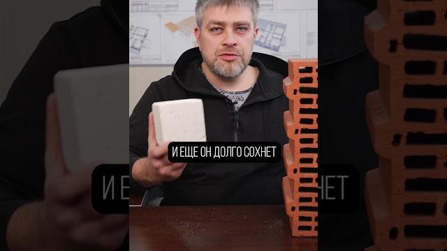 Газобетон vs теплая керамика: из чего построить дом в 2025? #газобетон #теплаякерамика Газобетон vs теплая керамика: из чего построить дом в 2025? #газобетон #теплаякерамика