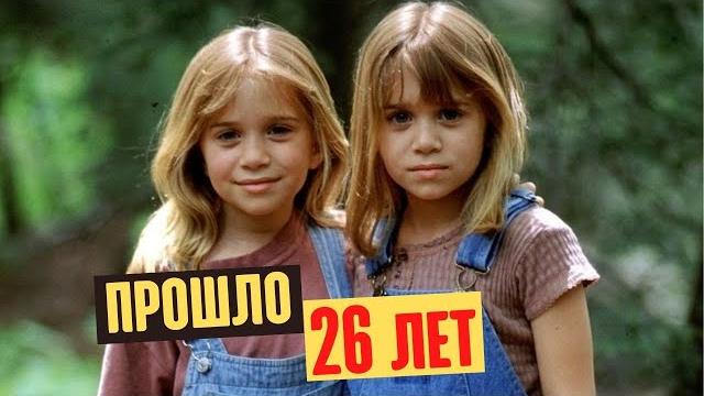 Помните этих близняшек? вот что с ними стало теперь Помните этих близняшек? вот что с ними стало теперь