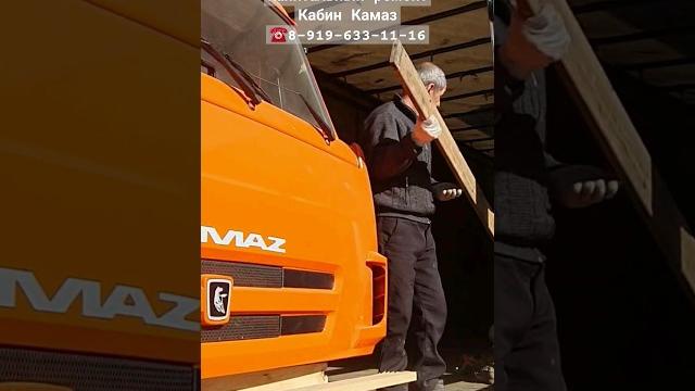 Кабина после капитального ремонта #камаз #север #russia #shorts #россия #truck #тюмень #кабинакамаз Кабина после капитального ремонта #камаз #север #russia #shorts #россия #truck #тюмень #кабинакамаз