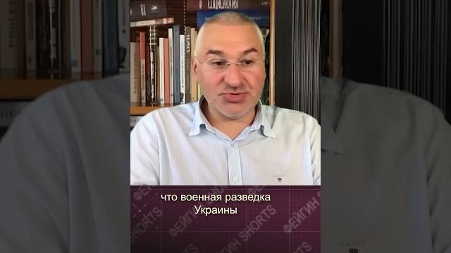 Что задумал буданов? #feyginlive #feyginnews #shorts Что задумал буданов? #feyginlive #feyginnews #shorts