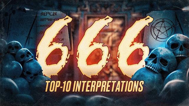 The number 666 in the context of war, chipization and other phenomena of the 21st century The number 666 in the context of war, chipization and other phenomena of the 21st century
