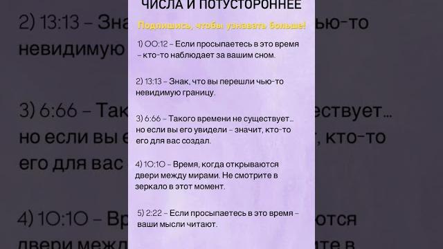 #мистика #тайна #загадка #знания #гадания #таро #числа #потустороннее #знаки #приметы #здоровье #мистика #тайна #загадка #знания #гадания #таро #числа #потустороннее #знаки #приметы #здоровье