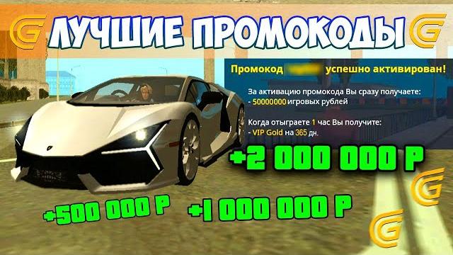 Все рабочие промокоды в гранд мобайл 2025! лучшие промокоды на деньги и машины на grand mobile Все рабочие промокоды в гранд мобайл 2025! лучшие промокоды на деньги и машины на grand mobile
