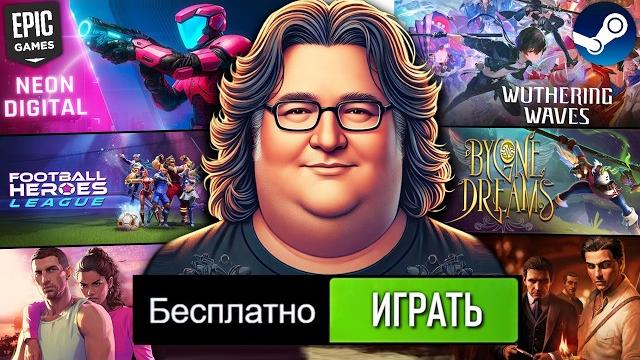 13 новых бесплатных игр в steam, раздача игр epic games, скидки на игры стим и gog | игровые новости 13 новых бесплатных игр в steam, раздача игр epic games, скидки на игры стим и gog | игровые новости