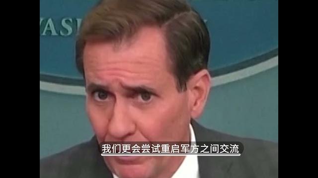 【中美互动频密"止跌企稳"? 话音未落, 南海冲突视频曝光】 【中美互动频密"止跌企稳"? 话音未落, 南海冲突视频曝光】