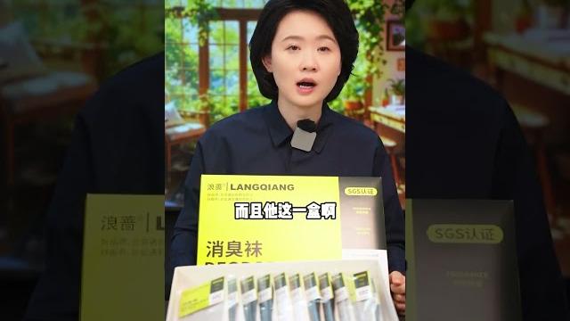 有了消臭袜,再也不用催你老公了#袜子 #消臭袜 #礼盒包装 有了消臭袜,再也不用催你老公了#袜子 #消臭袜 #礼盒包装