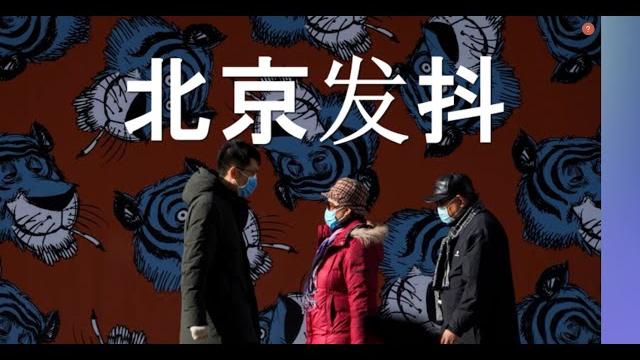 惊!青海地震是人为?西安苦难没尽头。天津封城,北京发抖。李鸿忠紧张!丢脸丢到了月球 惊!青海地震是人为?西安苦难没尽头。天津封城,北京发抖。李鸿忠紧张!丢脸丢到了月球