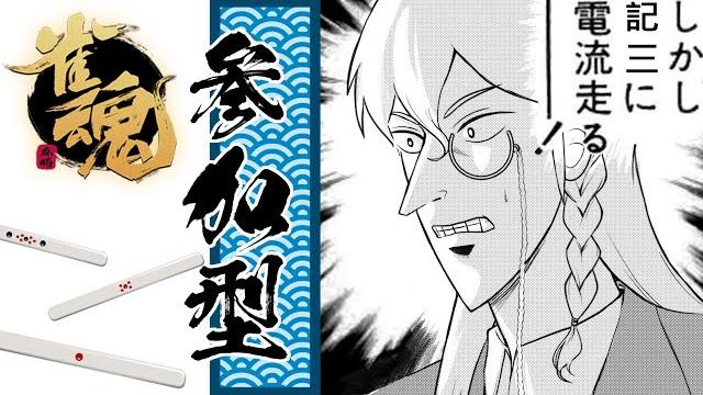 【雀魂觀眾場】好久沒打麻將了,應該不會生疏吧?【宇伊守 記三 | uisukizou】 【雀魂觀眾場】好久沒打麻將了,應該不會生疏吧?【宇伊守 記三 | uisukizou】