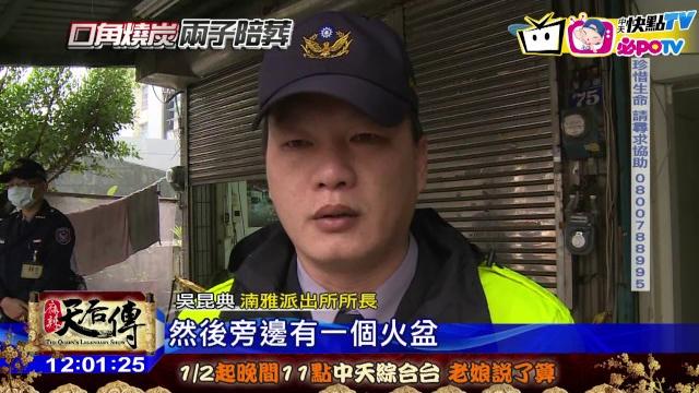 20170118中天新聞 與妻吵架失和? 夫攜兩幼子輕生三死 20170118中天新聞 與妻吵架失和? 夫攜兩幼子輕生三死