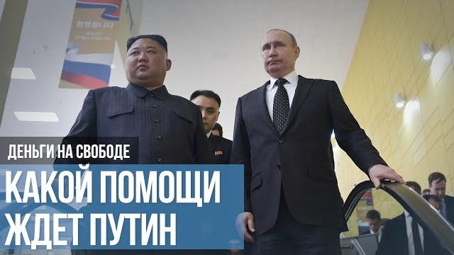 Как поможет ким чен ын? Как поможет ким чен ын?