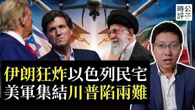 哈梅内伊死了?全世界阻挠以色列,生怕伊朗政權垮台!美國已經吵翻天! 哈梅内伊死了?全世界阻挠以色列,生怕伊朗政權垮台!美國已經吵翻天!