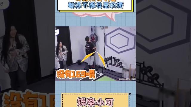 好像所有明星都逃不過身高的梗!#搞笑 #搞笑视频 #明星 #薛之谦 #娛樂 #身高 #何老師 好像所有明星都逃不過身高的梗!#搞笑 #搞笑视频 #明星 #薛之谦 #娛樂 #身高 #何老師