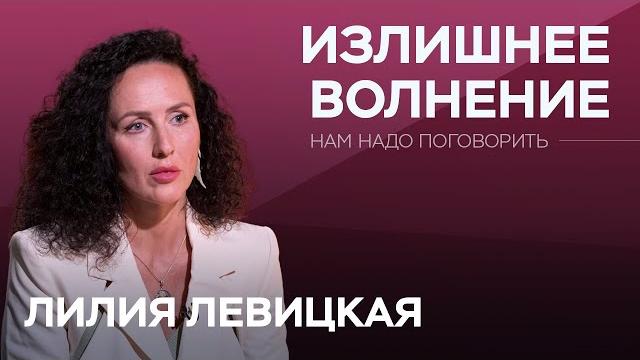 Как повысить свою устойчивость к неопределенности? / лилия левицкая // нам надо поговорить Как повысить свою устойчивость к неопределенности? / лилия левицкая // нам надо поговорить