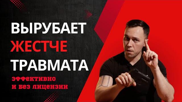 Это должно быть у каждого | мое оружие самообороны Это должно быть у каждого | мое оружие самообороны