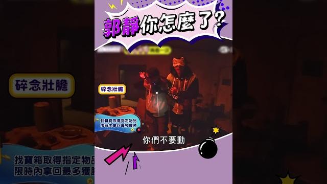 海豚音警告!!! #郭靜 #坤達 #鬼屋 #尖叫 #恐怖 海豚音警告!!! #郭靜 #坤達 #鬼屋 #尖叫 #恐怖