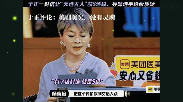 于正评张婉莹拿到s级,不知道为啥评了s级,在我心里目前只有b级 于正评张婉莹拿到s级,不知道为啥评了s级,在我心里目前只有b级