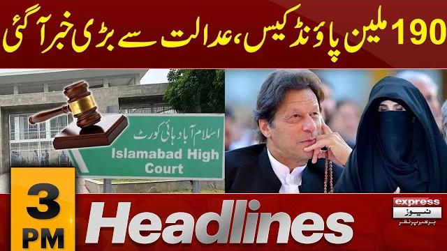 190 million case: ihc in action | imran khan & bushra bibi | 3 pm news headlines | 11 june 2025 190 million case: ihc in action | imran khan & bushra bibi | 3 pm news headlines | 11 june 2025