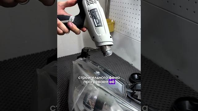 Как разобрать фары на жестоком полиуретановом герметике #shorts #фары #автосвет #автосервис #biled Как разобрать фары на жестоком полиуретановом герметике #shorts #фары #автосвет #автосервис #biled