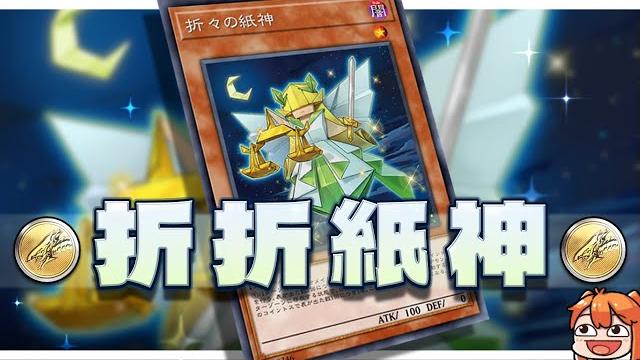 【mrlo】折折紙神!今天的遊戲王玩得夠多了。|大富翁活動盃 【mrlo】折折紙神!今天的遊戲王玩得夠多了。|大富翁活動盃