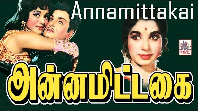 Annamitta kai mgr full movie | அன்னமிட்டகை Annamitta kai mgr full movie | அன்னமிட்டகை