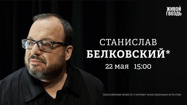 Ссср всё ещё жив. переговоры рф и украины в ватикане. трамп и путин. белковский*: персонально ваш Ссср всё ещё жив. переговоры рф и украины в ватикане. трамп и путин. белковский*: персонально ваш