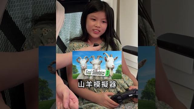 現在小學生都在幹嘛?最後... #快問快答 #妹妹 #生活系列 現在小學生都在幹嘛?最後... #快問快答 #妹妹 #生活系列