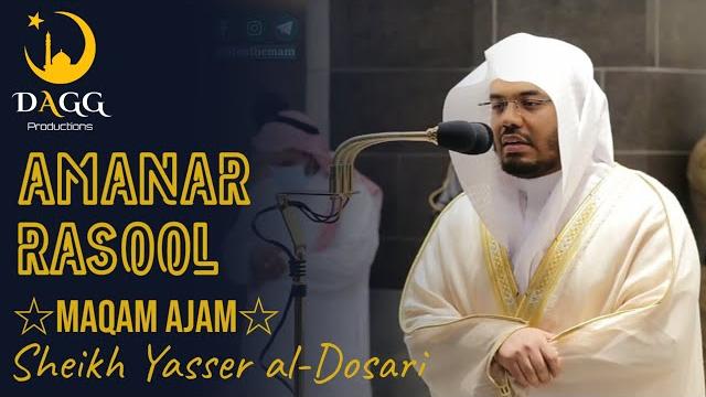 Final verses of surah al-baqarah | amanar rasool | sheikh yasser al-dosari | maqam ajam Final verses of surah al-baqarah | amanar rasool | sheikh yasser al-dosari | maqam ajam