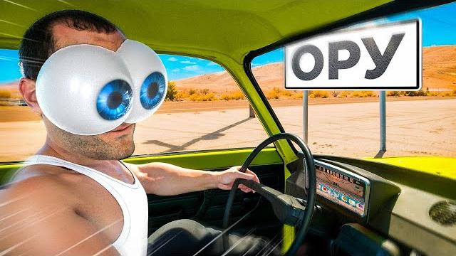 Ловим угар в drive beyond horizons Ловим угар в drive beyond horizons