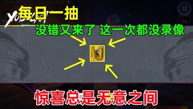 10,!又是10uc,惊喜总是出现在无意之间 10,!又是10uc,惊喜总是出现在无意之间
