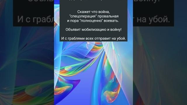 Путин обрадует русских на 9 мая? что это будет? Путин обрадует русских на 9 мая? что это будет?