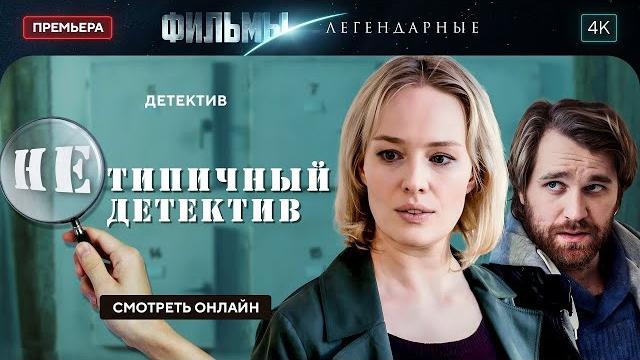 Каждое тело рассказывает свою историю | топовый детектив. легендарный фильм. новинка кино 2025 Каждое тело рассказывает свою историю | топовый детектив. легендарный фильм. новинка кино 2025