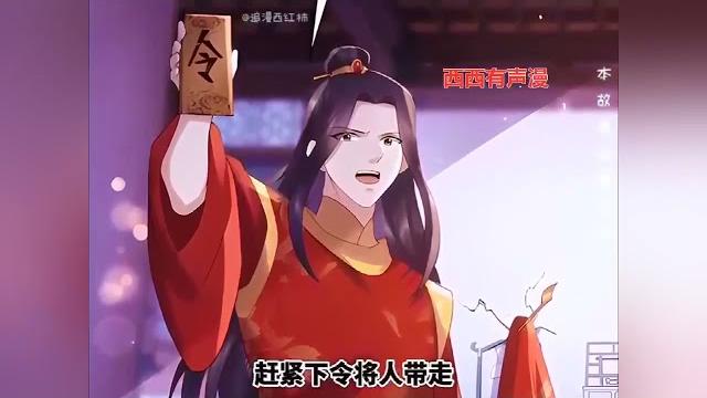《祖宗嫁到:病娇魔帝滚下榻》第1至205集 她被奸人毒害变得痴傻,丹田破碎,契约兽被夺,还被逼着替嫁给了老魔头。一朝记忆恢复,化身为小祖宗秒天秒地。天界灵府以她为尊,冥界地府惧她为魔 #西西漫解 《祖宗嫁到:病娇魔帝滚下榻》第1至205集 她被奸人毒害变得痴傻,丹田破碎,契约兽被夺,还被逼着替嫁给了老魔头。一朝记忆恢复,化身为小祖宗秒天秒地。天界灵府以她为尊,冥界地府惧她为魔 #西西漫解