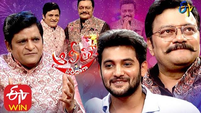Alitho saradaga | 27th july 2020 | sai kumar, aadi | etv telugu Alitho saradaga | 27th july 2020 | sai kumar, aadi | etv telugu