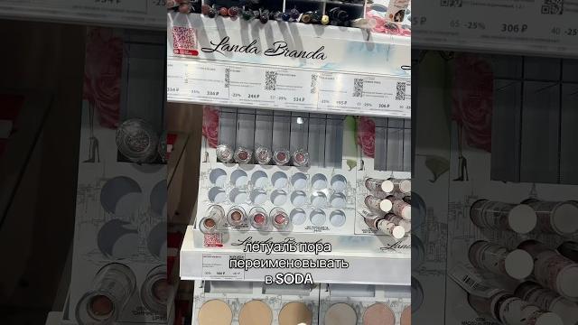 ️что происходит с летуаль? ️что происходит с летуаль?