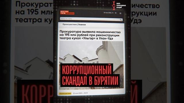В бурятии украли 195 миллионов рублей В бурятии украли 195 миллионов рублей