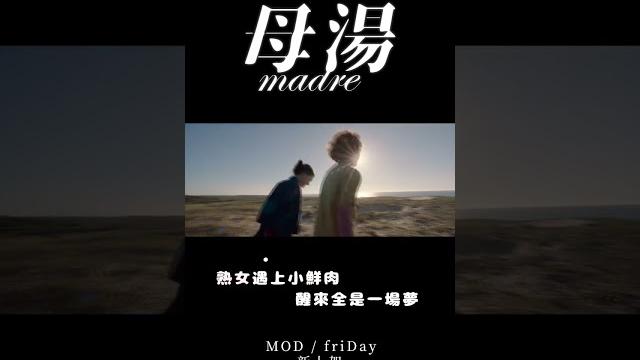熟女遇上小鮮肉醒來全是一場夢#熟女#小鮮肉#一場夢#母湯#電影dj網 熟女遇上小鮮肉醒來全是一場夢#熟女#小鮮肉#一場夢#母湯#電影dj網